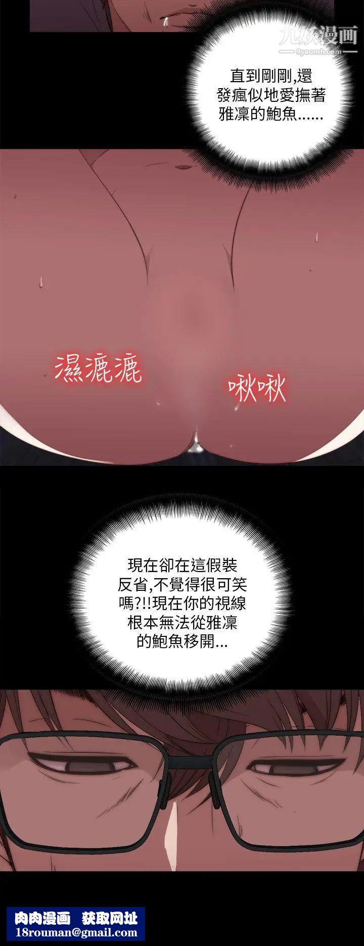 我的大叔鄰家少女第18話