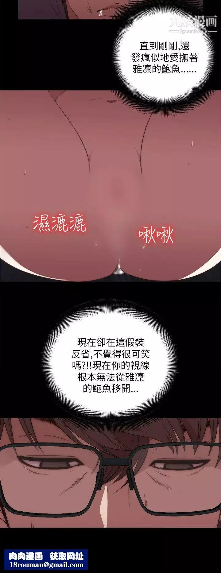 我的大叔邻家少女-第18话 - 图片 20