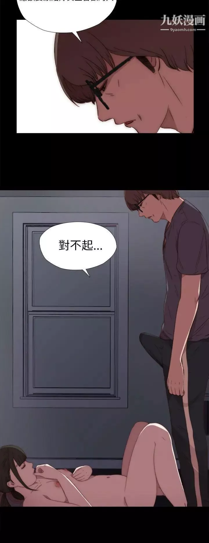 我的大叔鄰家少女第18話