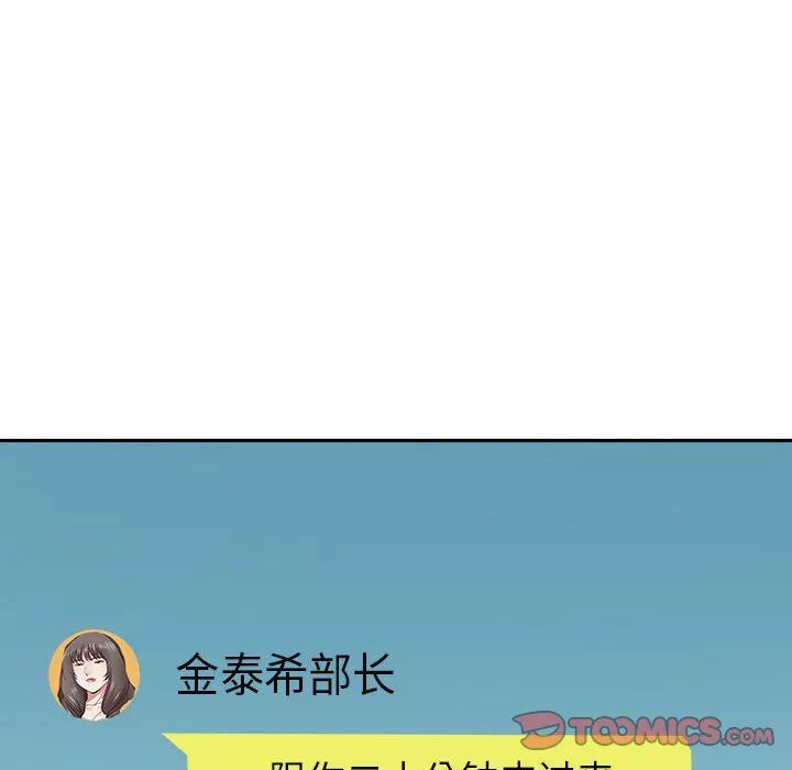 我老公是雙胞胎第51話
