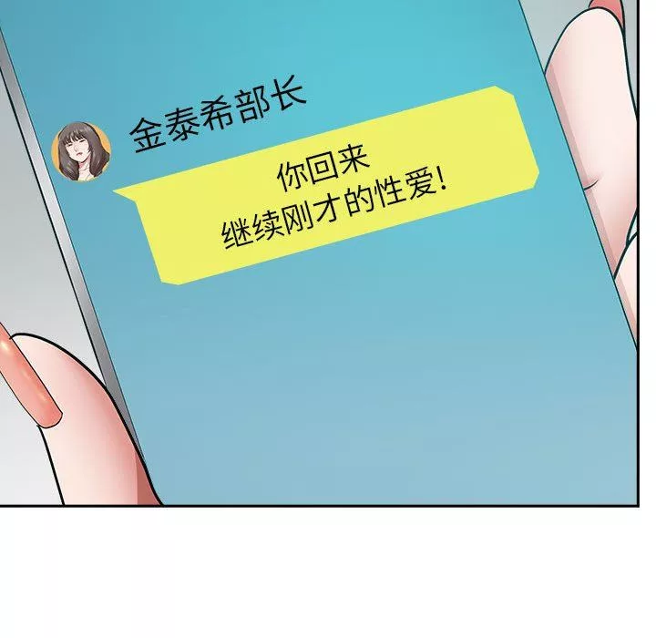 我老公是雙胞胎第51話