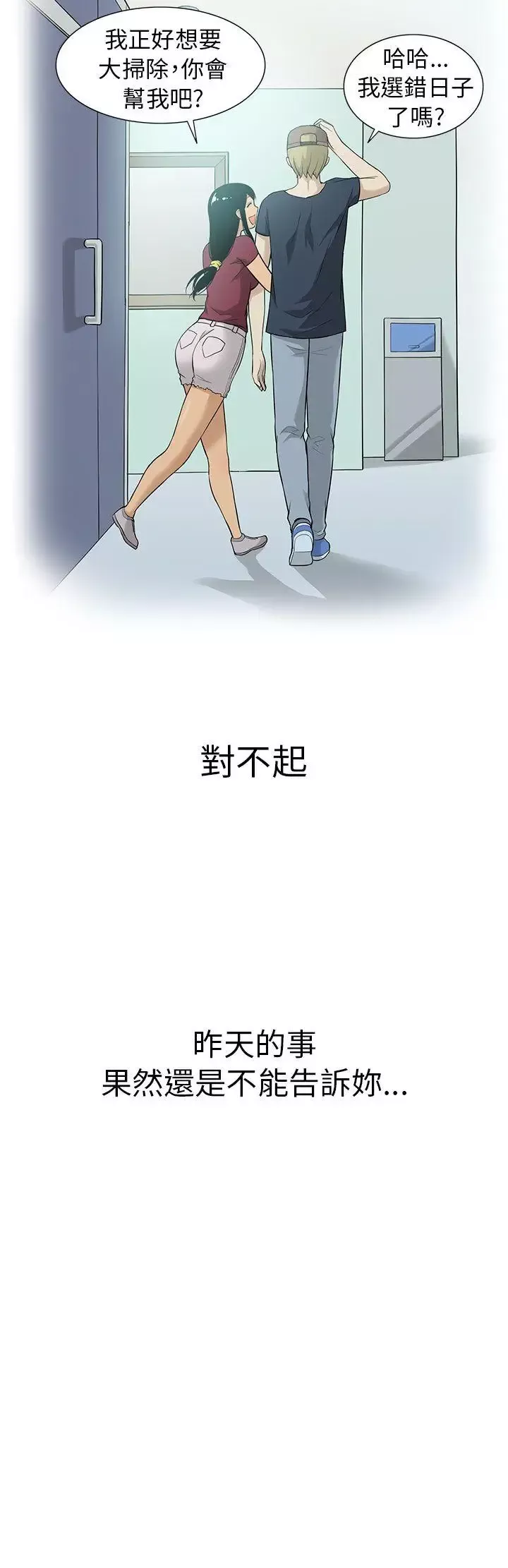 租愛套房第6話