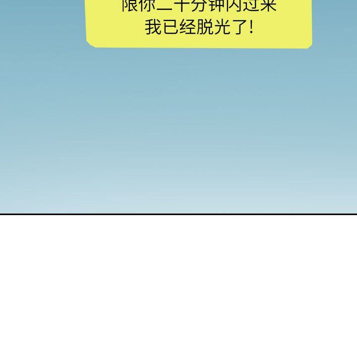 我老公是双胞胎第51话