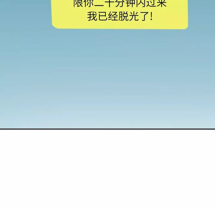 我老公是双胞胎-第51话 - 图片 142