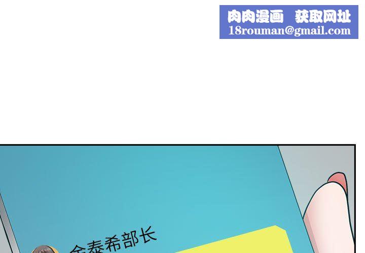 我老公是雙胞胎第52話