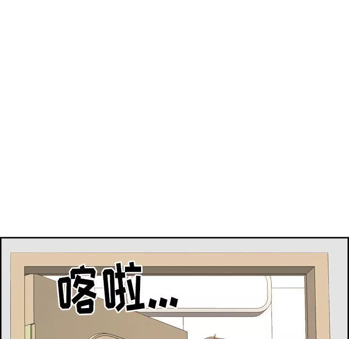 我老公是雙胞胎第52話