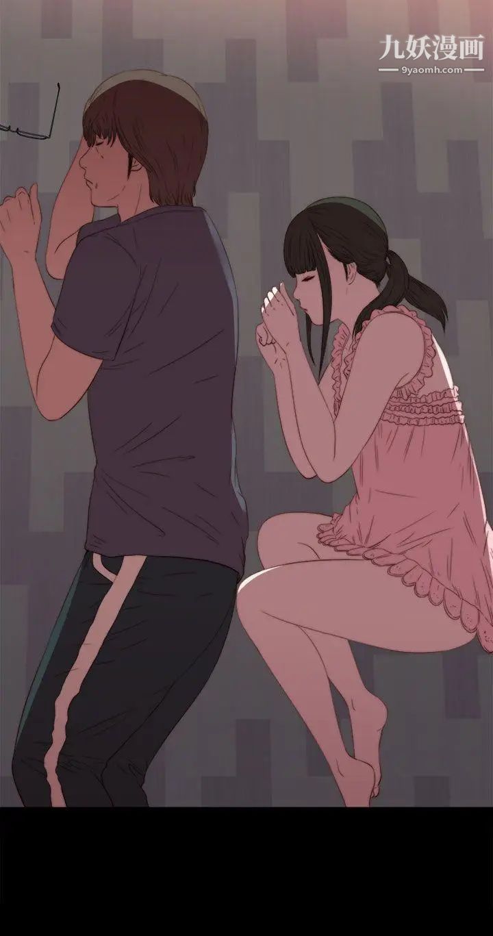 我的大叔鄰家少女第18話