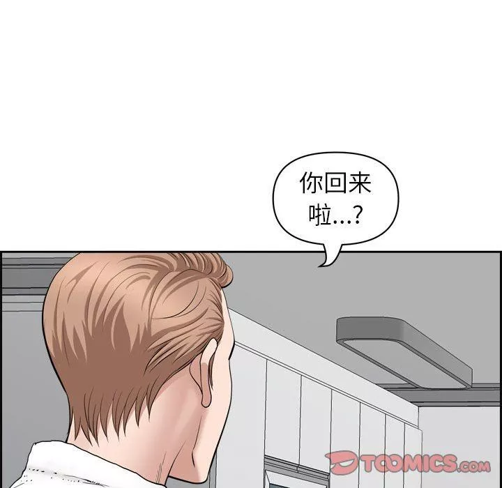 我老公是双胞胎-第52话 - 图片 15