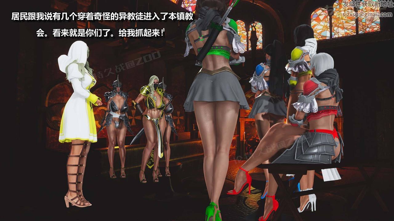 [3D]扶他勇士第06话