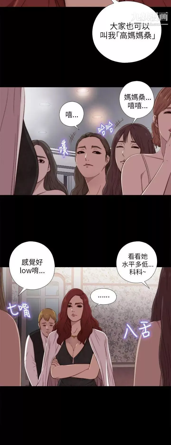 我的大叔邻家少女-第19话 - 图片 4
