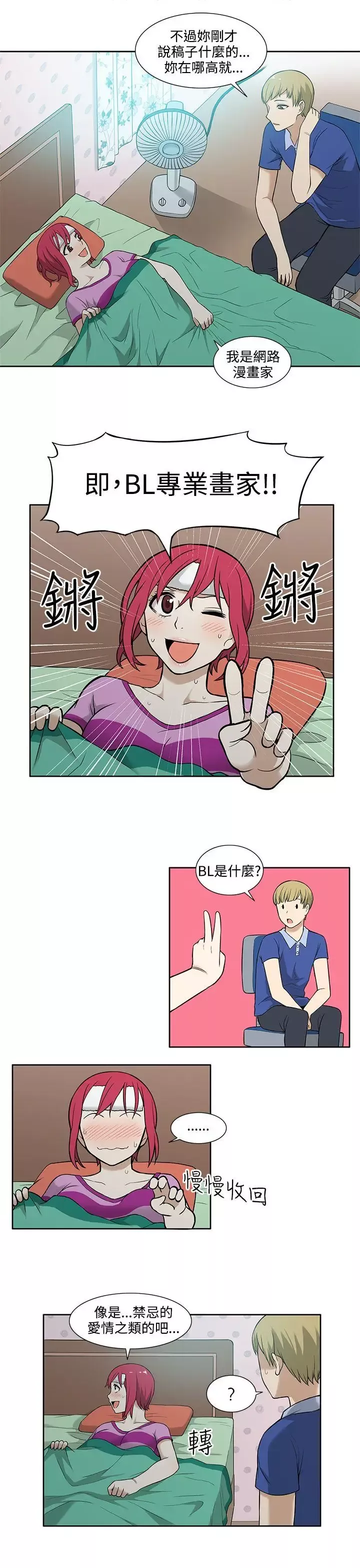 租愛套房第7話