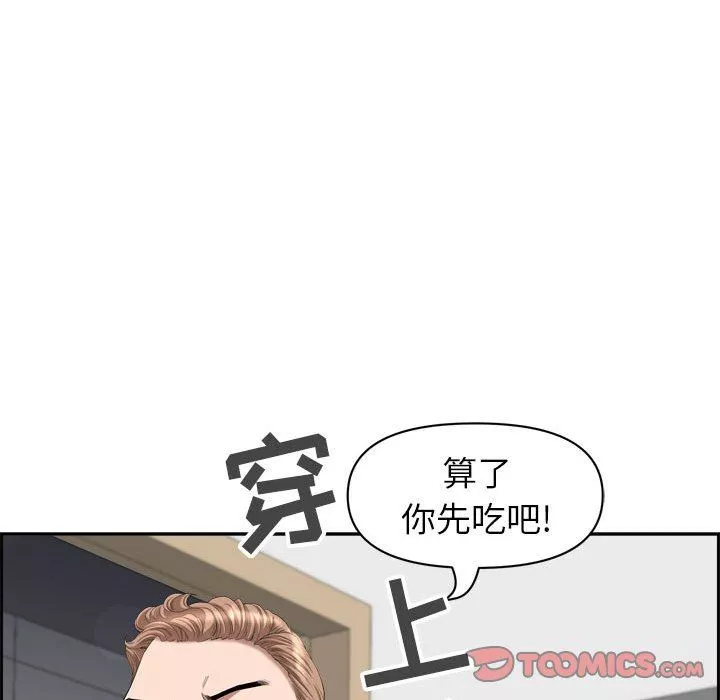 我老公是雙胞胎第52話