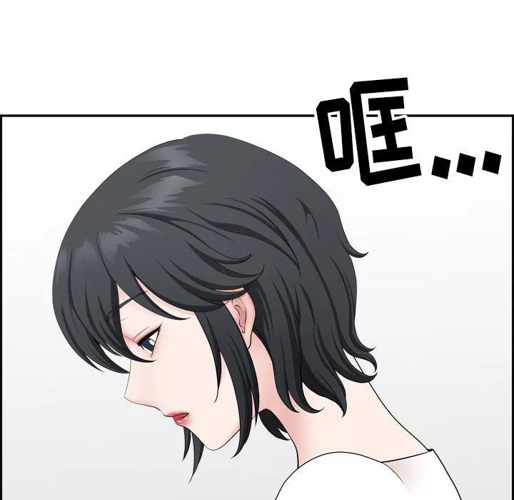 我老公是雙胞胎第52話