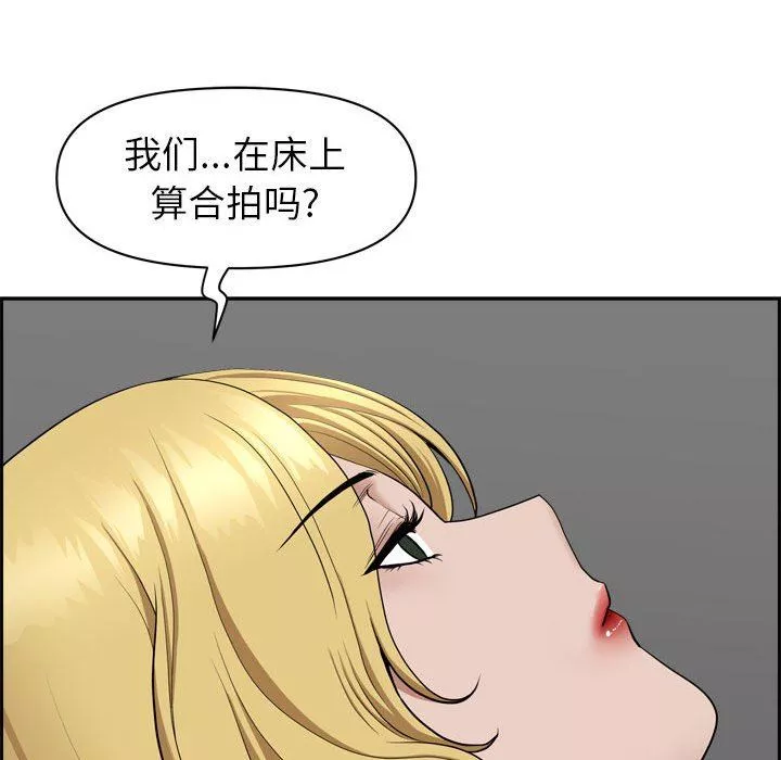 我老公是双胞胎-第52话 - 图片 37