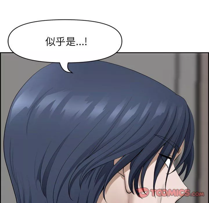 我老公是双胞胎-第52话 - 图片 39