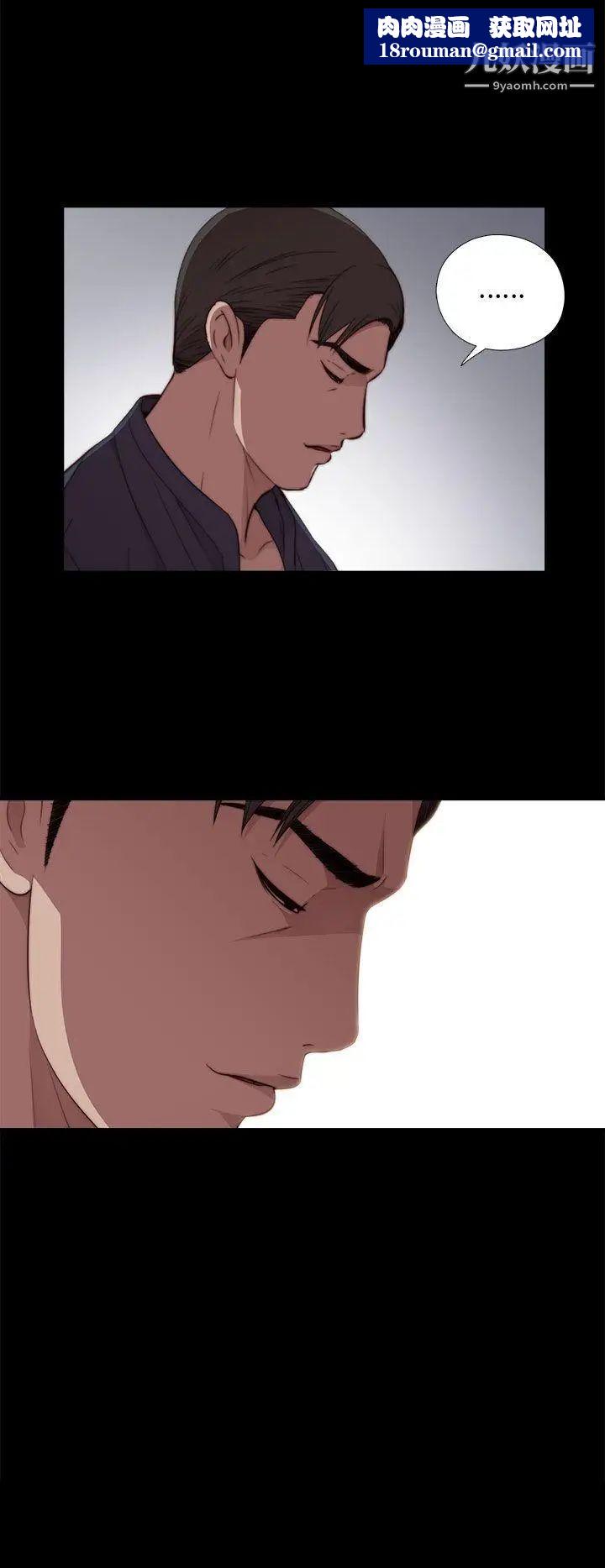 我的大叔邻家少女第19话