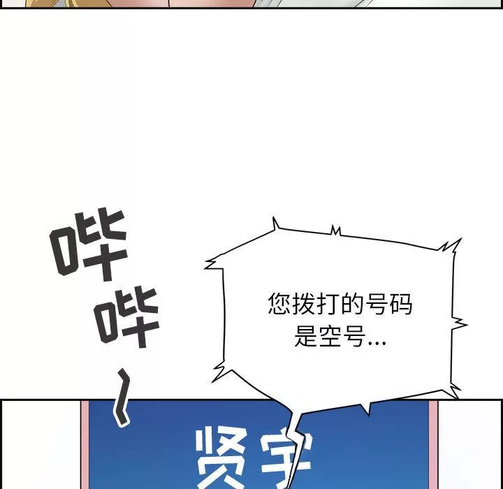 我老公是雙胞胎第52話