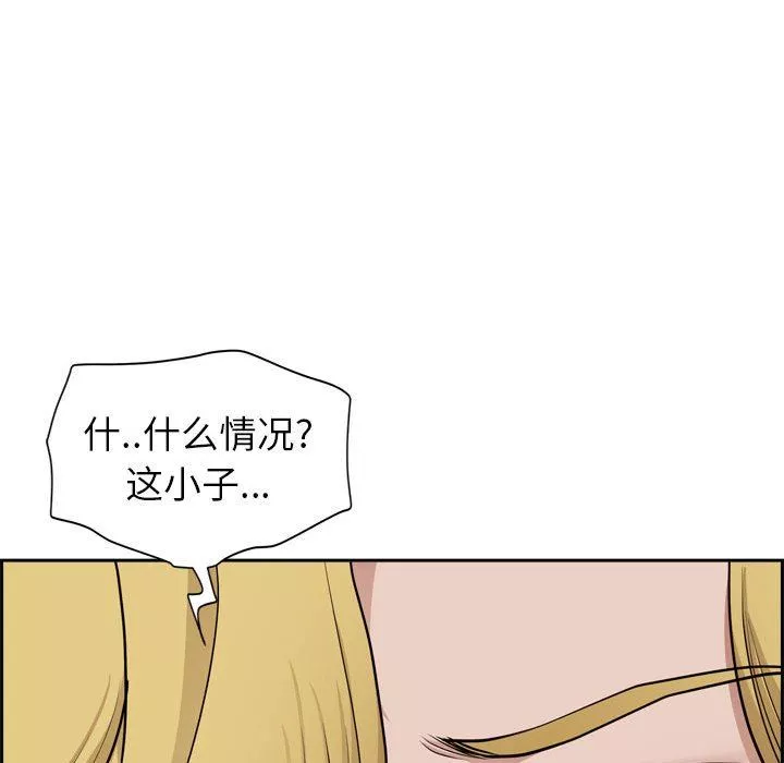 我老公是雙胞胎第52話