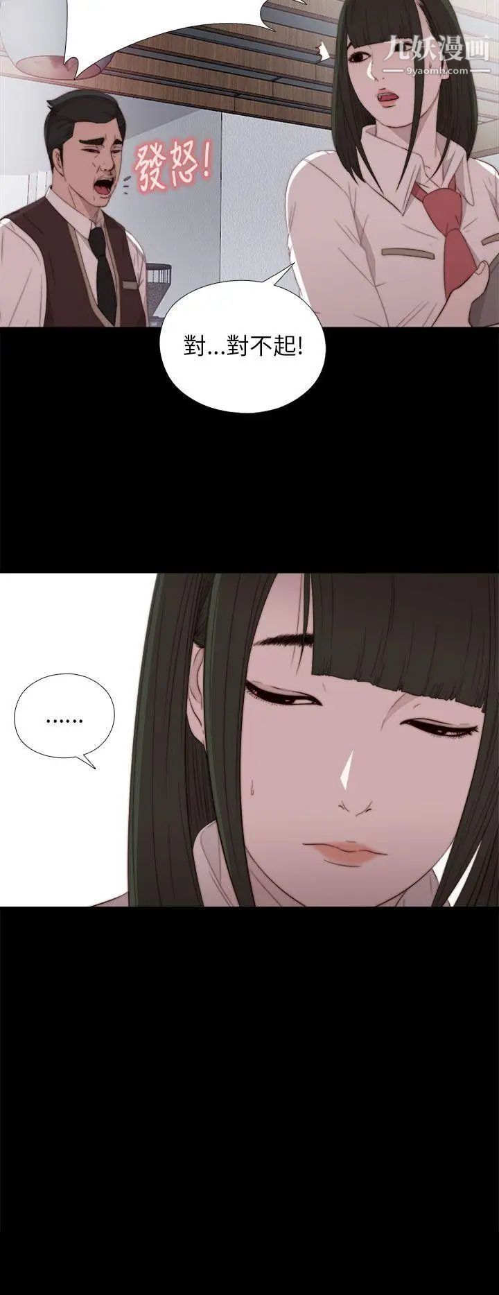 我的大叔邻家少女第19话