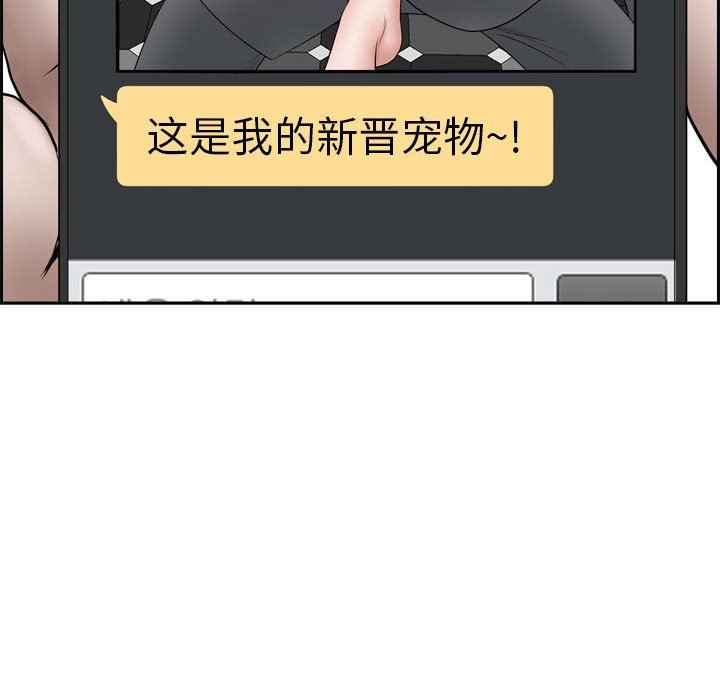 我老公是双胞胎第52话