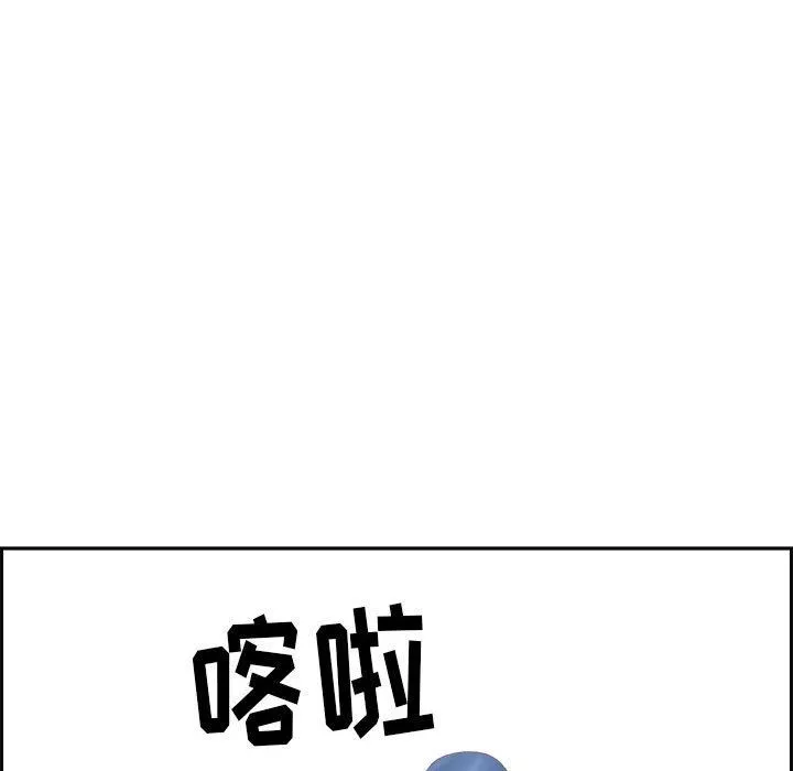 我老公是雙胞胎第52話