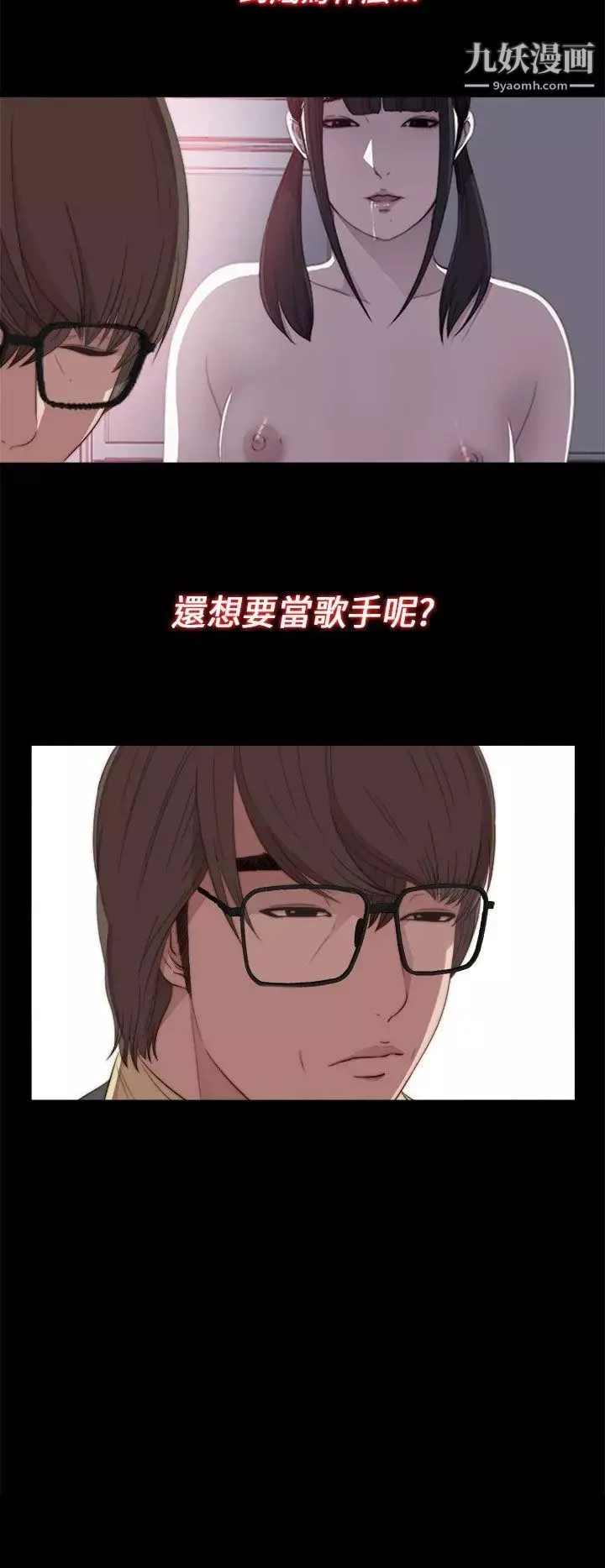 我的大叔鄰家少女第20話