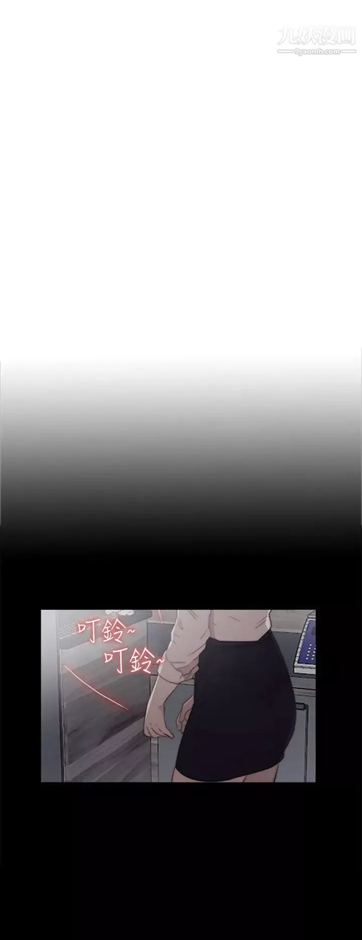 我的大叔邻家少女-第20话 - 图片 8