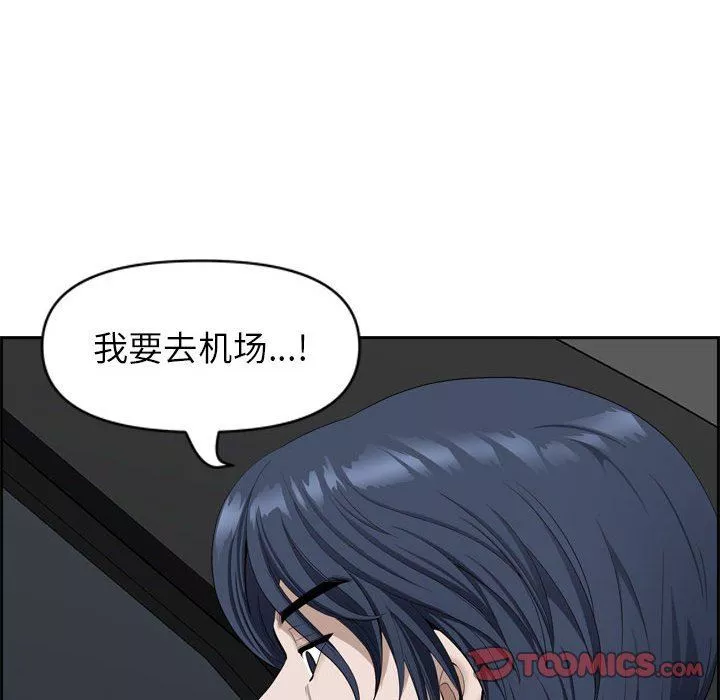 我老公是双胞胎-第52话 - 图片 99