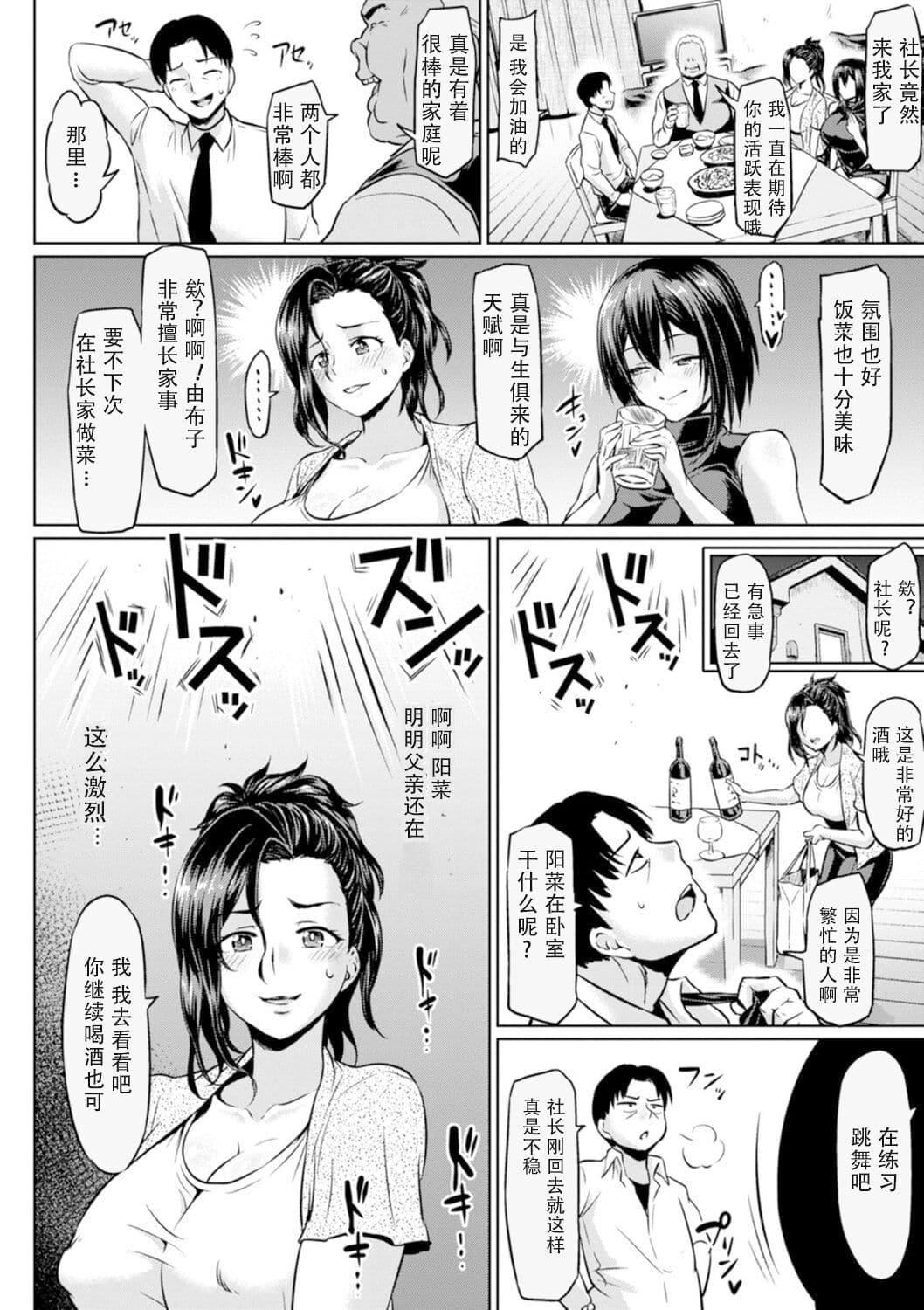 [アヘ丸]NTRな世界[DL版][中字][アヘ丸]NTRな世界[DL版][中字]