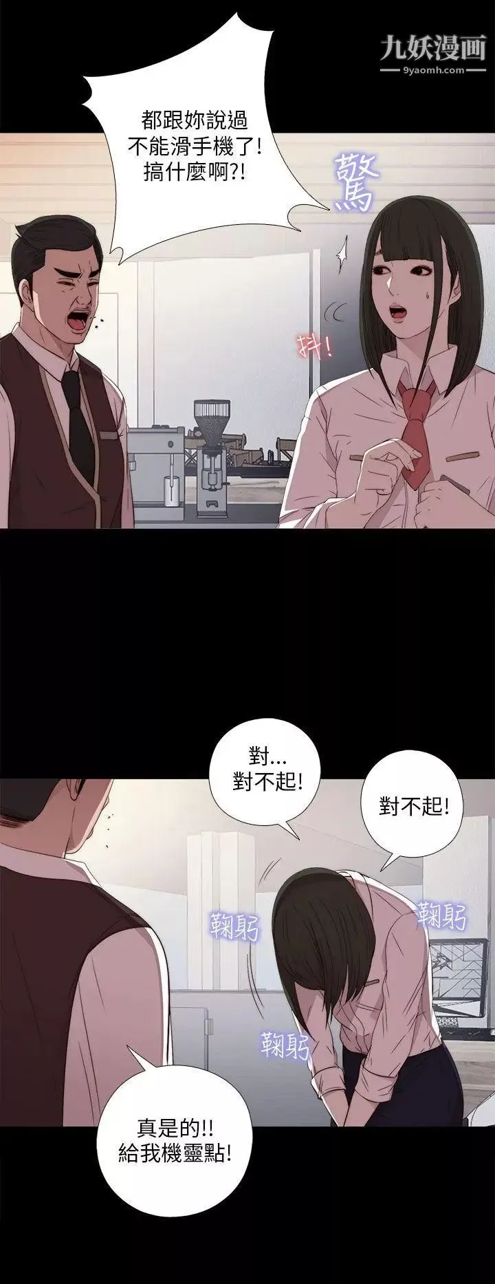 我的大叔邻家少女-第20话 - 图片 10