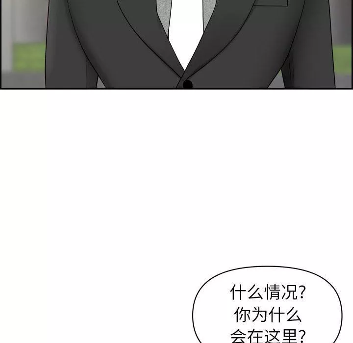 我老公是双胞胎-第52话 - 图片 109