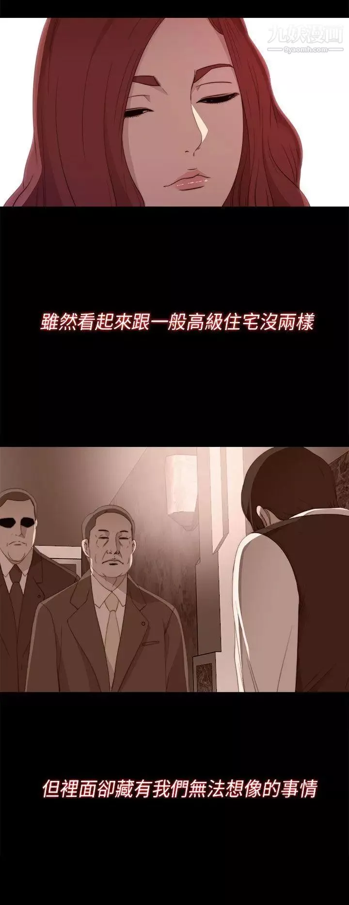 我的大叔邻家少女-第20话 - 图片 16