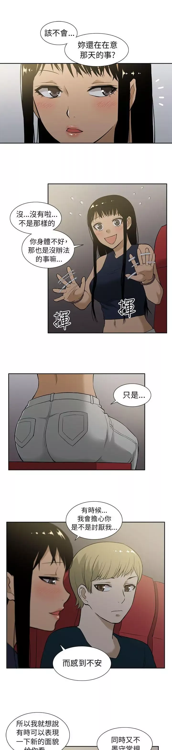 租愛套房第9話