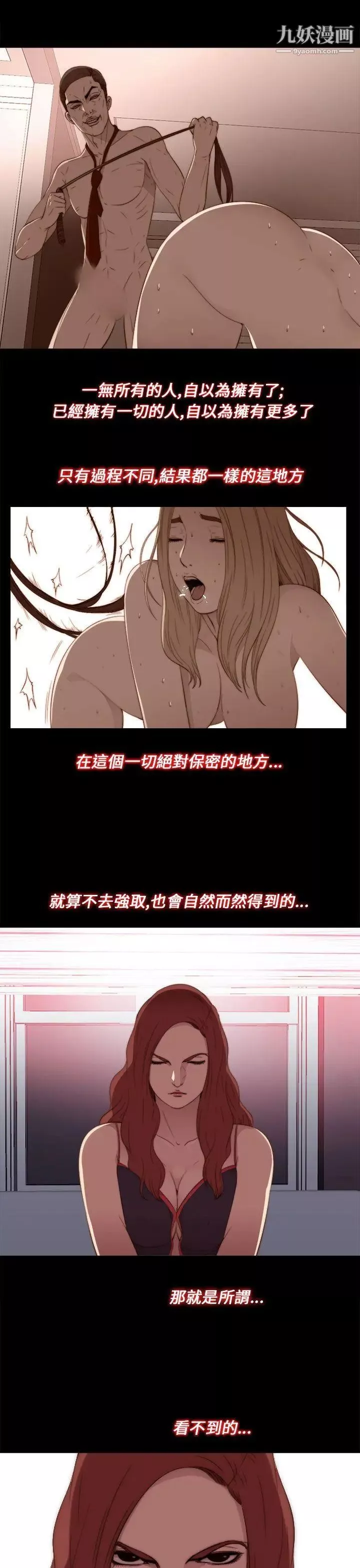 我的大叔鄰家少女第20話