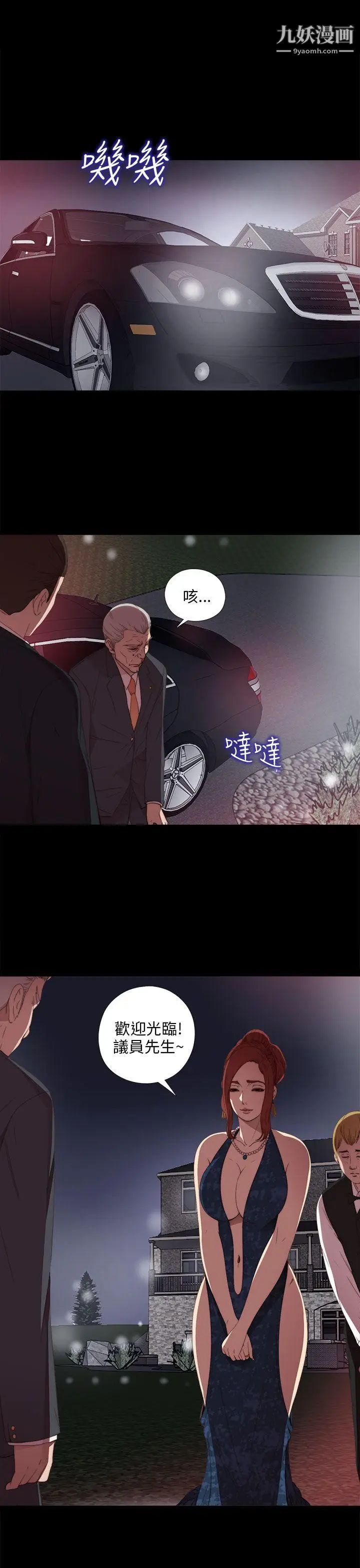 我的大叔邻家少女第20话