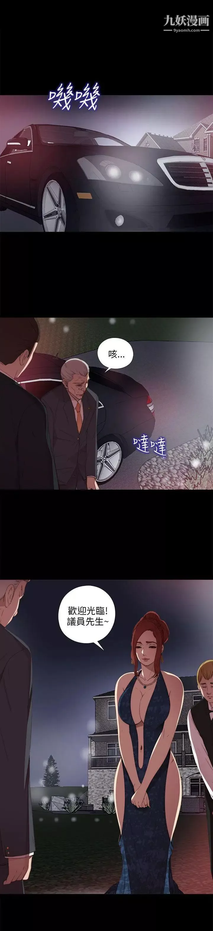 我的大叔鄰家少女第20話