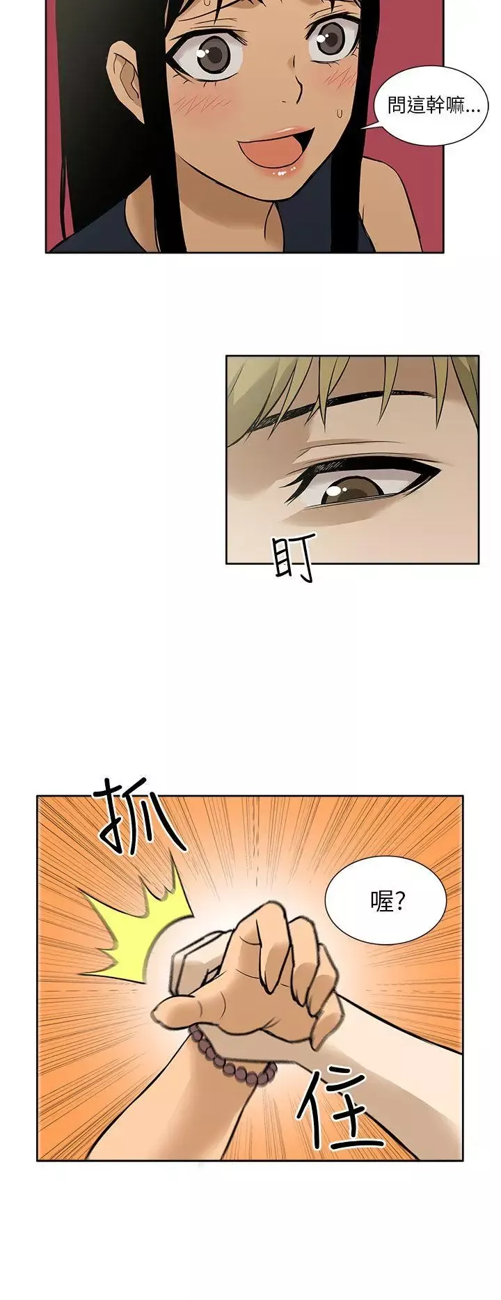 租愛套房第9話