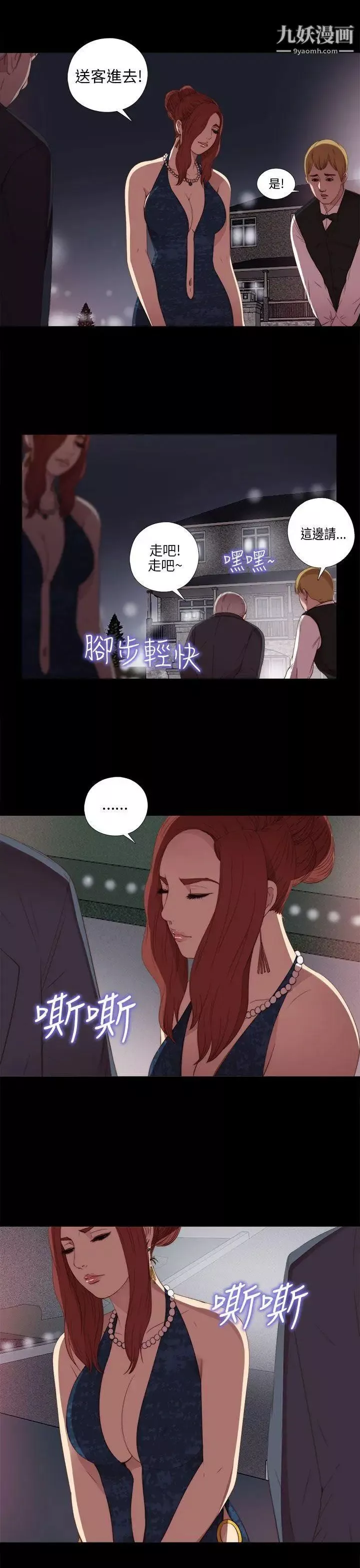 我的大叔邻家少女-第20话 - 图片 29