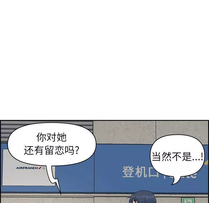 我老公是双胞胎-第52话 - 图片 139