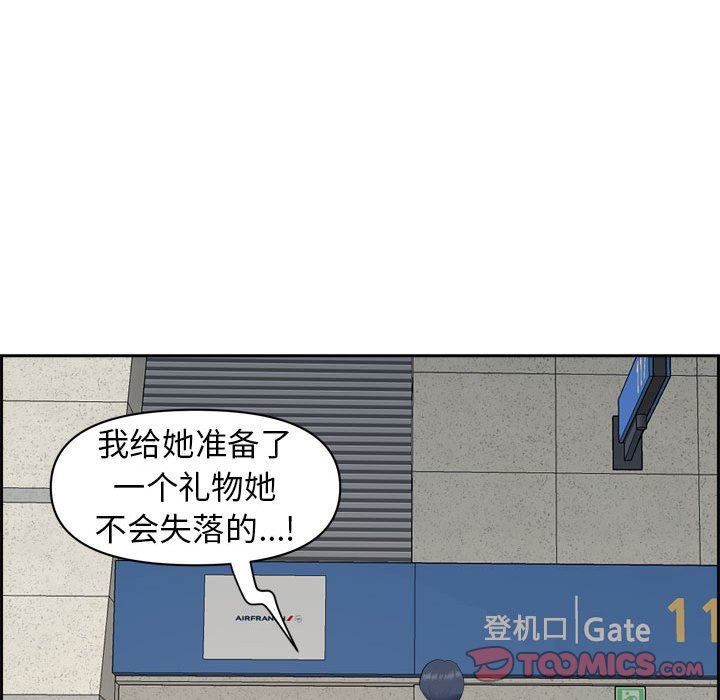 我老公是双胞胎第52话