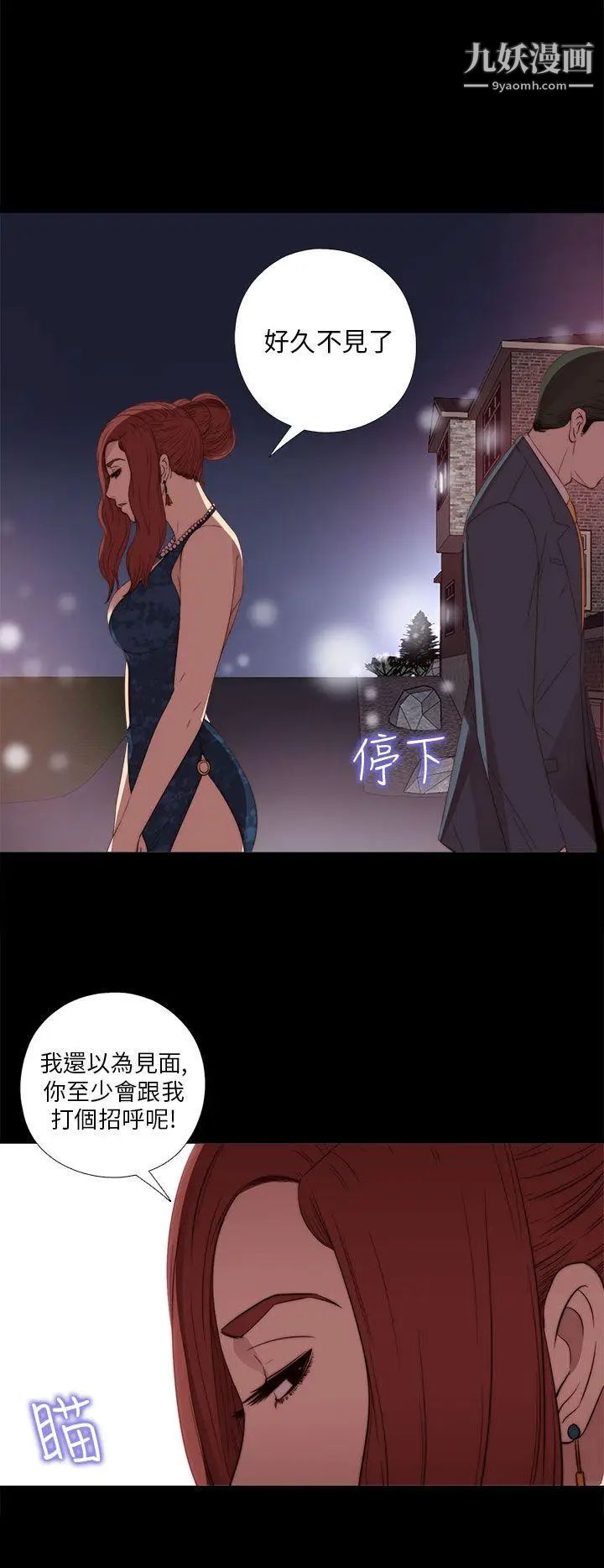 我的大叔邻家少女第20话