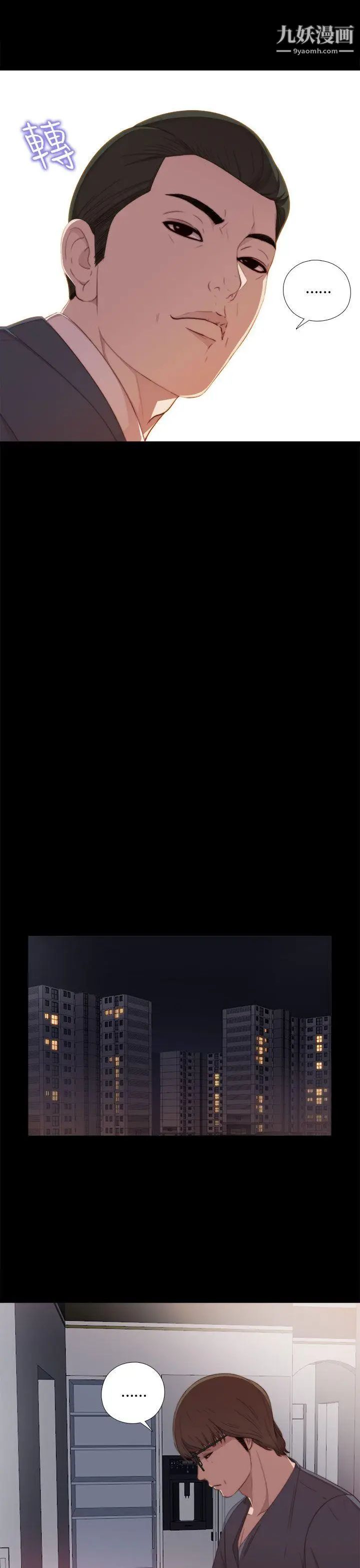 我的大叔邻家少女第20话