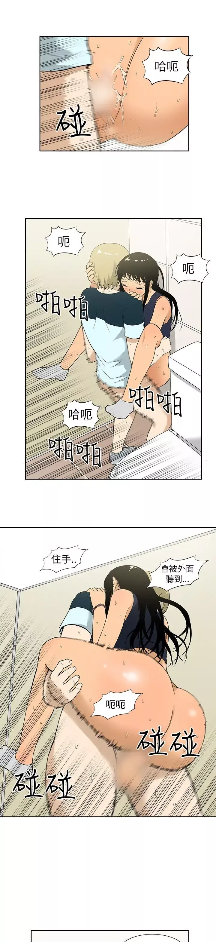 租爱套房-第9话 - 图片 17