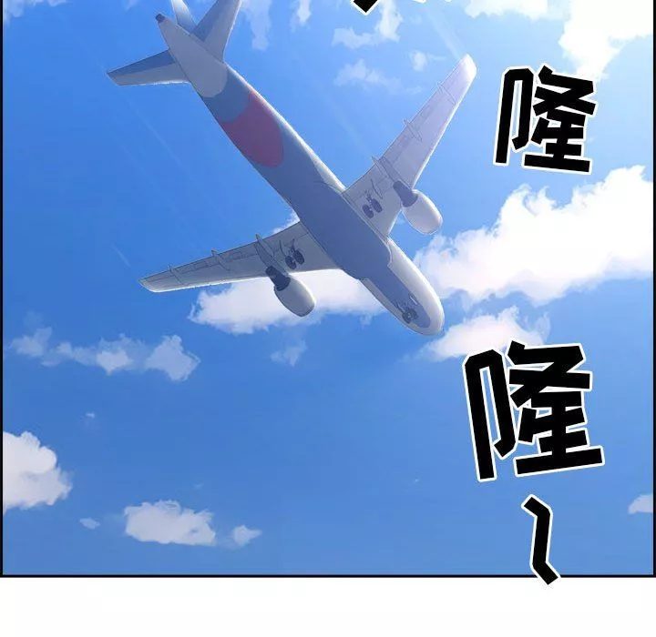 我老公是雙胞胎第52話