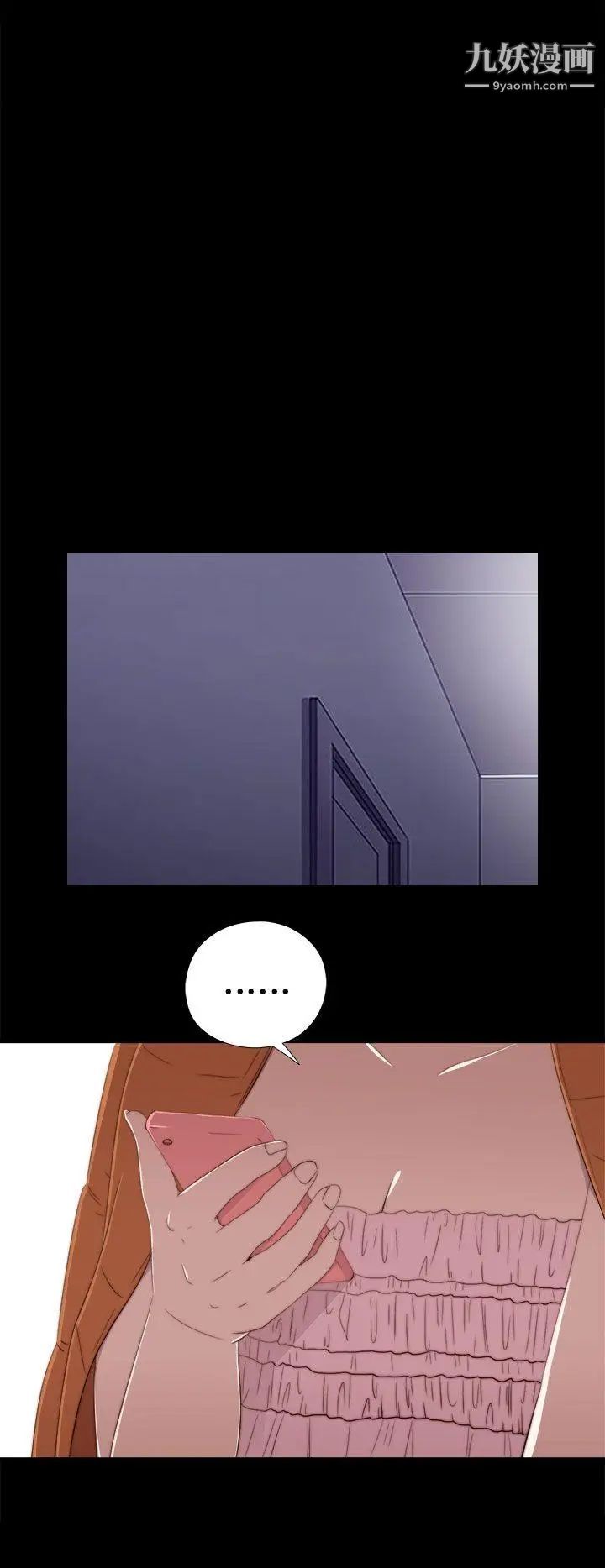 我的大叔鄰家少女第20話