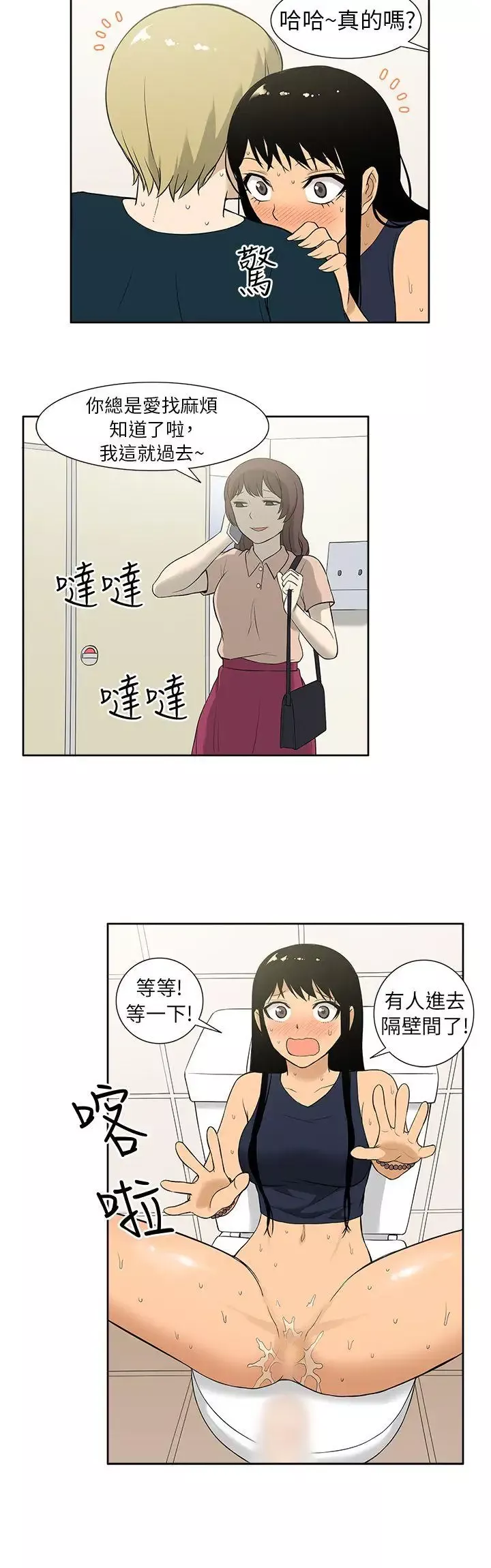 租愛套房第9話