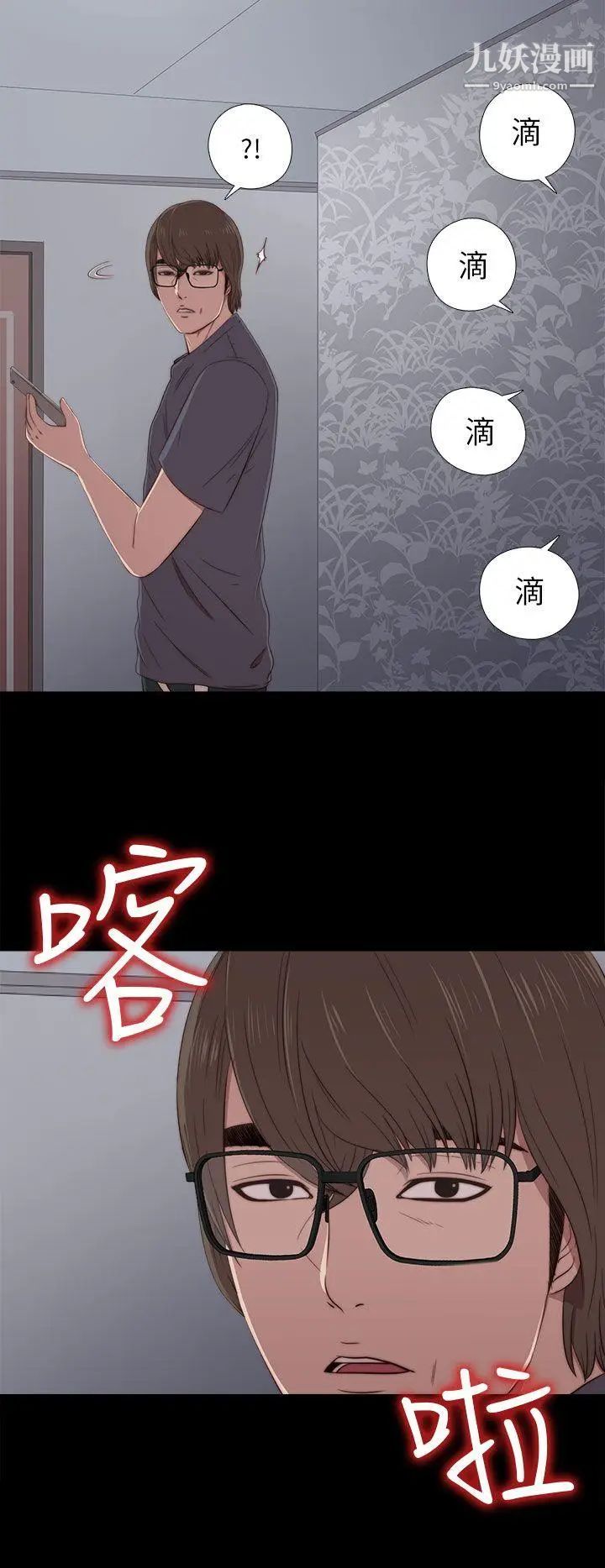 我的大叔邻家少女第20话