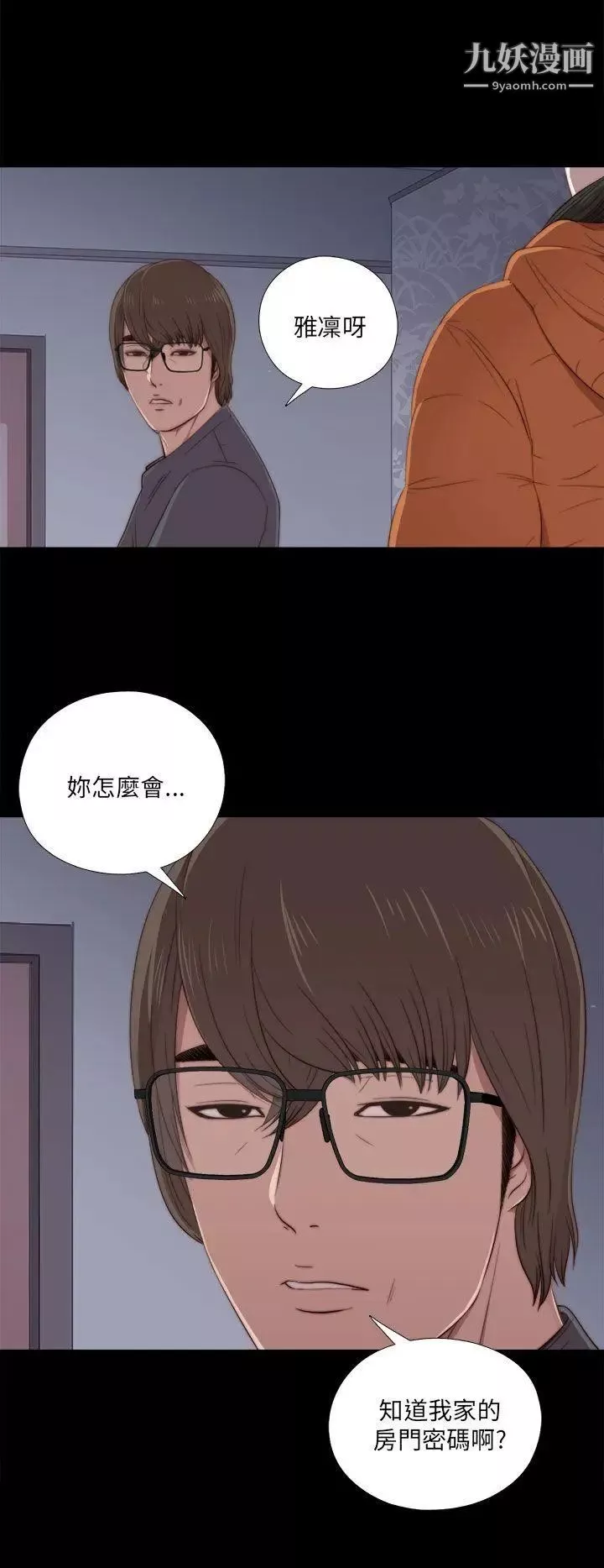 我的大叔邻家少女-第20话 - 图片 40