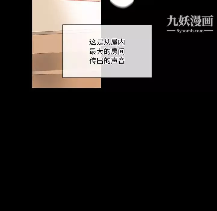 完美情人养成记-第1话 - 图片 11