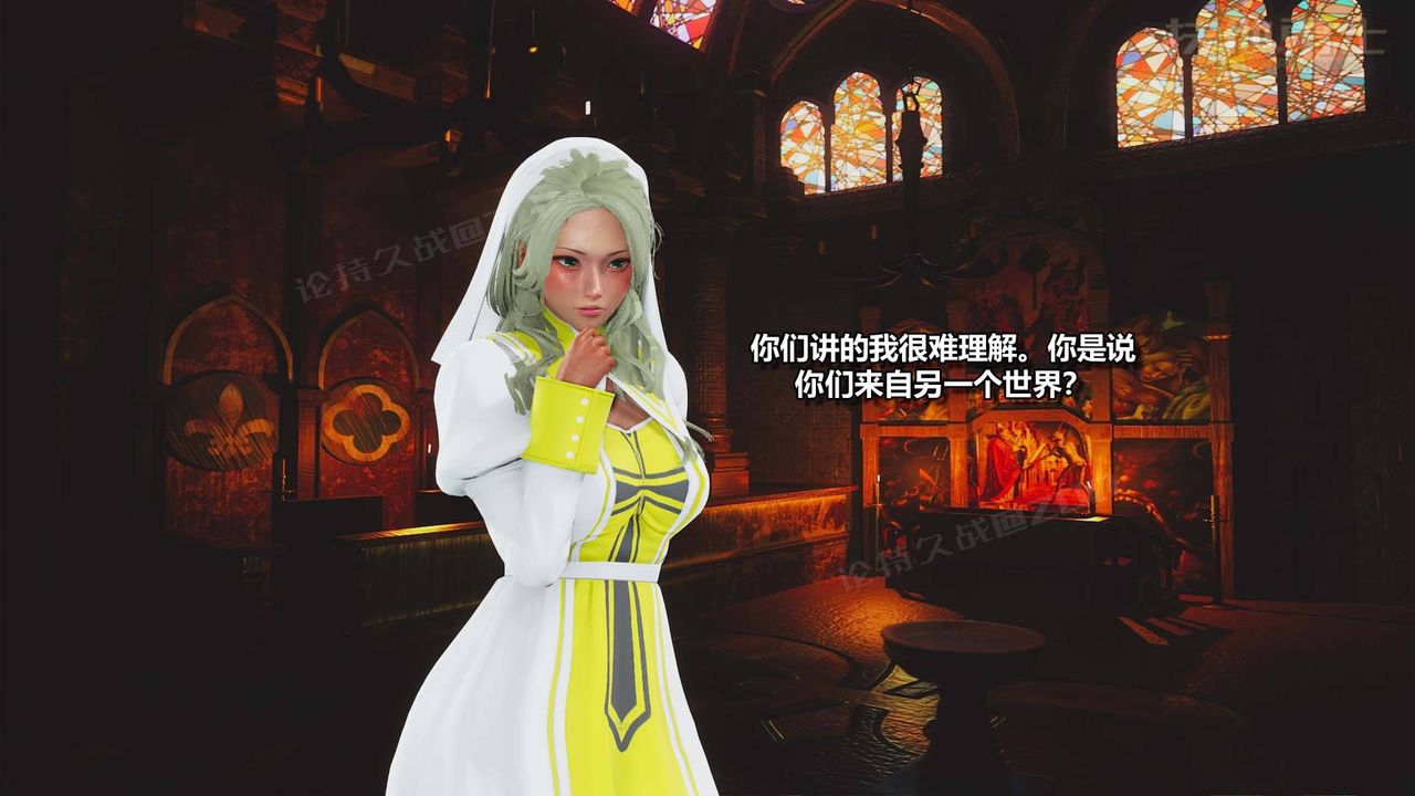 [3D]扶他勇士第07话